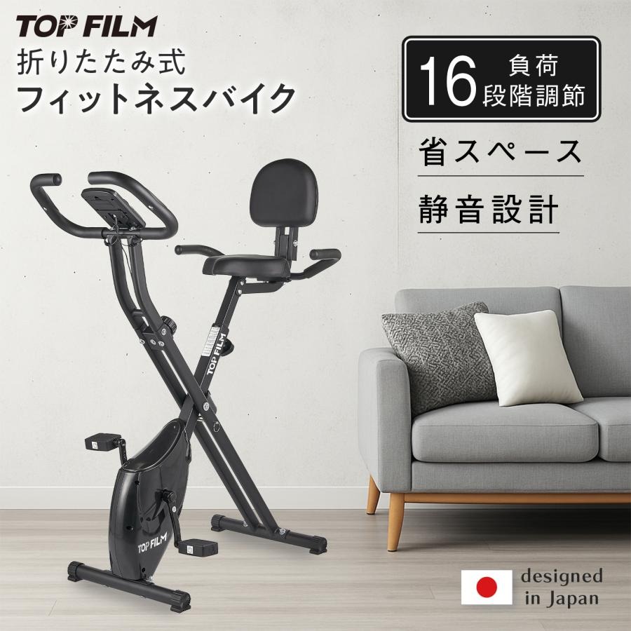 エアロバイク 背もたれ付き フィットネスバイク 静音 折りたたみ式 在宅フィットネス 体幹トレーニング エクササイズ トレーニング 体幹 筋トレ ダイエット 健康器具 有酸素運動 室内運動 家庭用 送料無料 ※北海道、沖縄県、離島を除く 【ロジ発送】