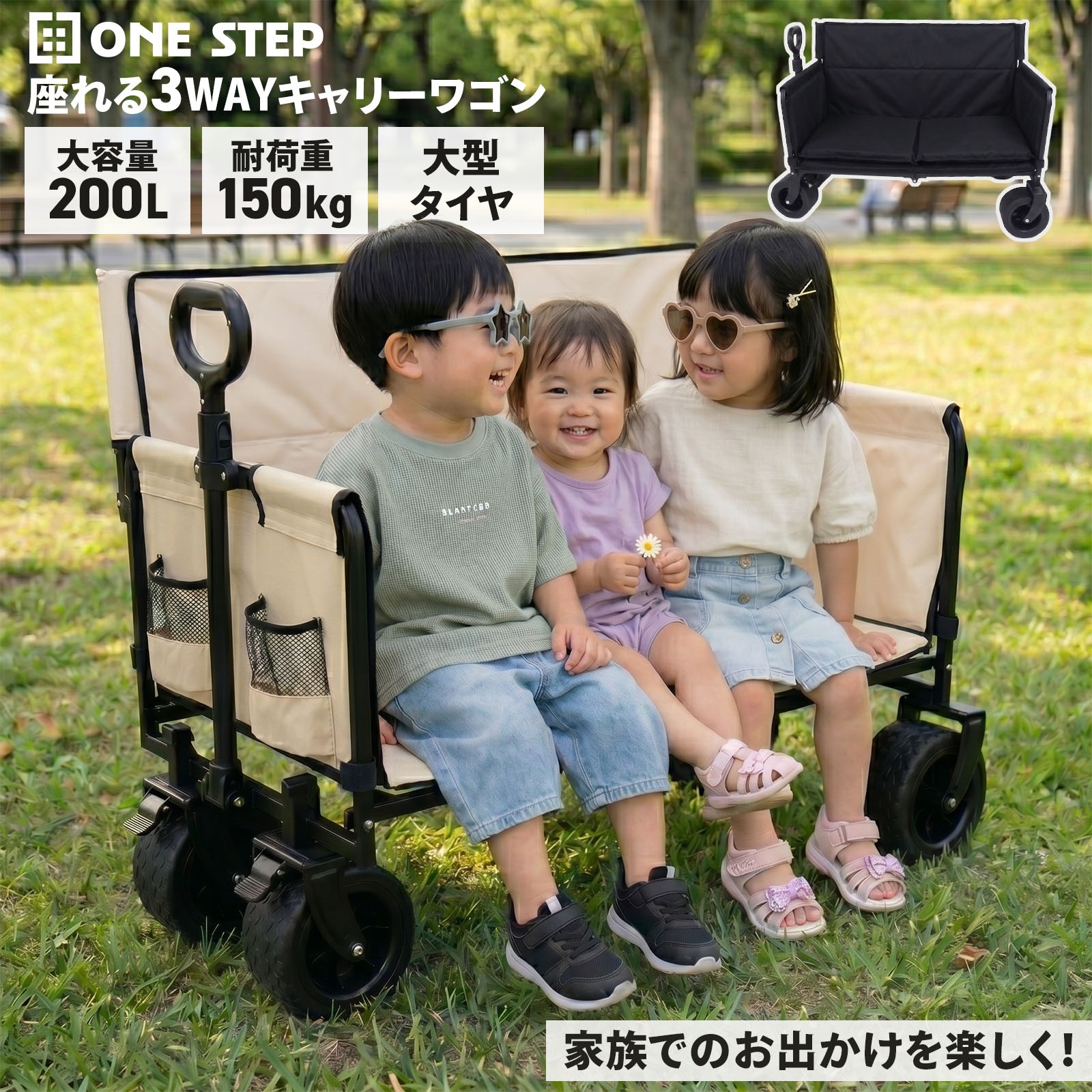 アウトドアワゴン キャリーワゴン 大容量 200L 耐荷重150kg 折りたたみ式 ワンタッチ式 洗える 軽量 キャンプ アウトドア ベージュ ブラック 送料無料 ※北海道、沖縄県、離島を除く 【ロジ発送】｜e-do net（エードネット事業部） 8,732円