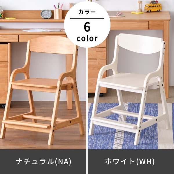 シンプル 高さ調節 01 59迄 楽天スーパーsale 3 11 子供 無垢 おしゃれ 以上 北欧 足置き Airy 学習チェア おすすめ 15 Off おしゃれ 小学生 学習椅子 背もたれ ダイニングチェア 木製 3 11 送料無料 姿勢 白 勉強椅子 キャスター無し