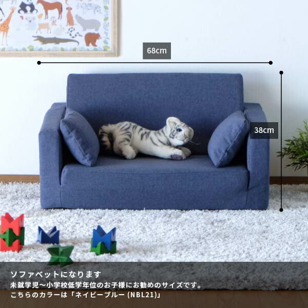 P最大19倍 6 15 24時間限定 子供 ソファ ソファベッド キッズソファ キッズチェア 子供用 椅子 お昼寝マット 昼寝 布 コットン かわいい 女の子 男の子 保育園 幼稚園 リビング 送料無料 Eis Mini Sofa Bed アイス Isseiki 101 Boundarycapital Com