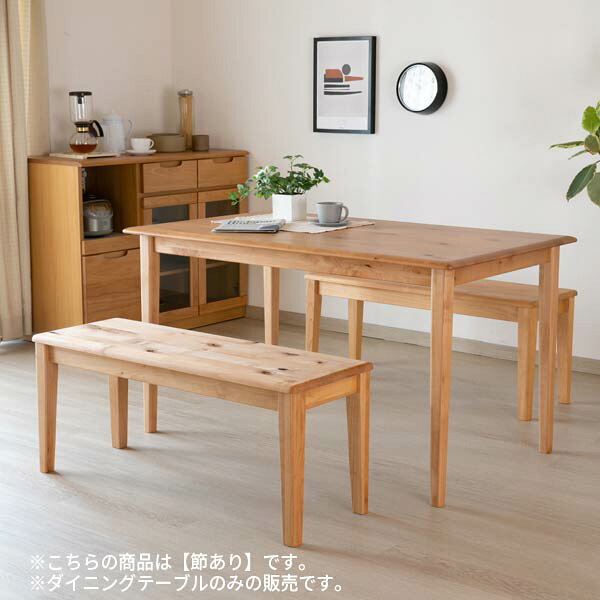 21人気新作 無垢材 木製 北欧家具 ナチュラル家具 シンプル家具 モダン家具 スーパーセール価格 レグナテックritto リット ダイニングテーブル 受注生産 国産 鈴木家具 送料無料 ダイニングテーブル