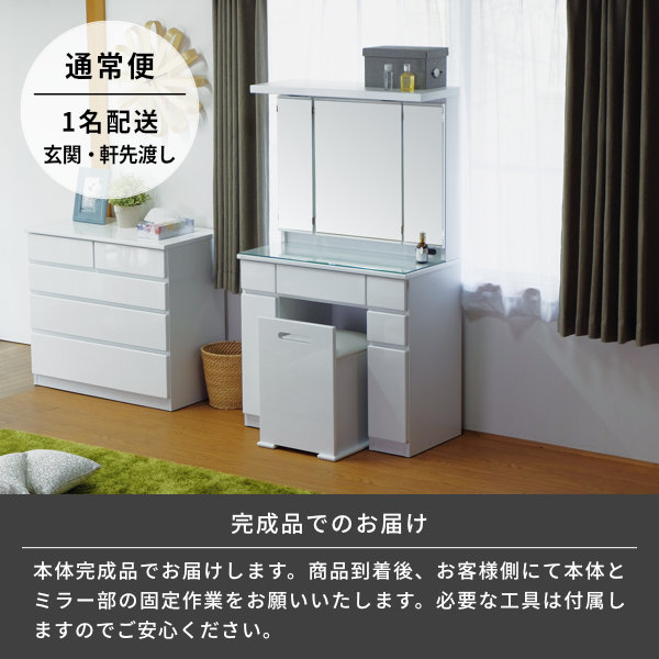 ディンプルガラス☆ドレッサー☆鏡面ホワイト