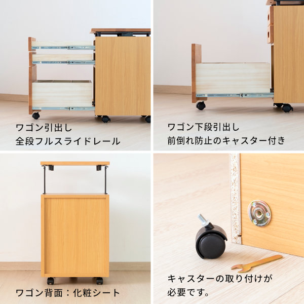 学習机学習デスク3点セットL型デスクシェルフ幅57ラックオープンラックウッドラックサイドワゴン昇降機能木製シンプル送料無料【SET】L-DESKDESK+SHELF+WAGON3点SETエルデスクISSEIKI101-02875