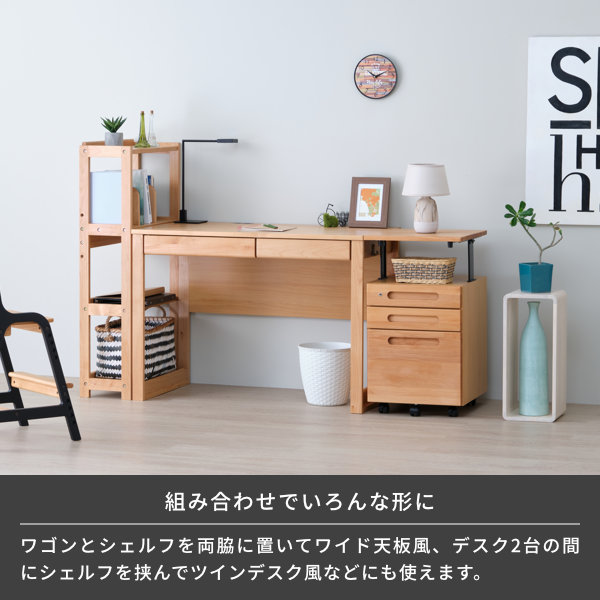 学習机学習デスク3点セットL型デスクシェルフ幅57ラックオープンラックウッドラックサイドワゴン昇降機能木製シンプル送料無料【SET】L-DESKDESK+SHELF+WAGON3点SETエルデスクISSEIKI101-02875