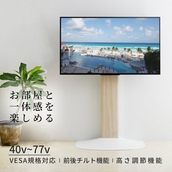 楽天市場】テレビスタンド ディスプレイスタンド モニター