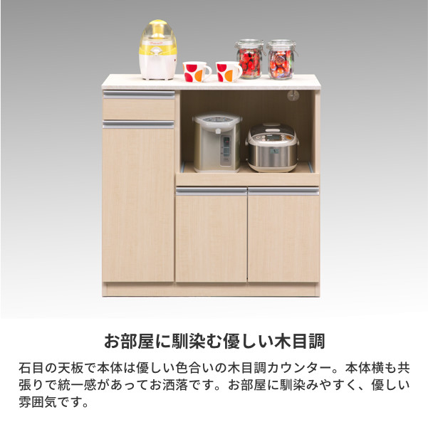 SALE／72%OFF】 カウンター キッチンカウンター 幅90cm ナチュラル レンジ台 レンジボード 食器棚 コンセント キッチン収納 日本製  木目 石目 キッチン シンプル カジュアル おしゃれ 北欧 PAVE 90 NA 211-00021 fucoa.cl