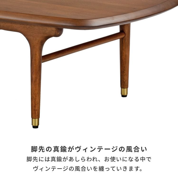 ジュリー コーヒーテーブル 219-00004 COFFEE JULIE TABLE アレックス ポプラ モーラン レトロ 北欧ヴィンテージ 真鍮  【好評にて期間延長】 ポプラ