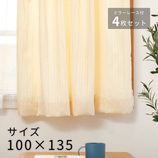 楽天市場】カーテン 4枚セット 110cm丈 洗える ブラウン サテン 