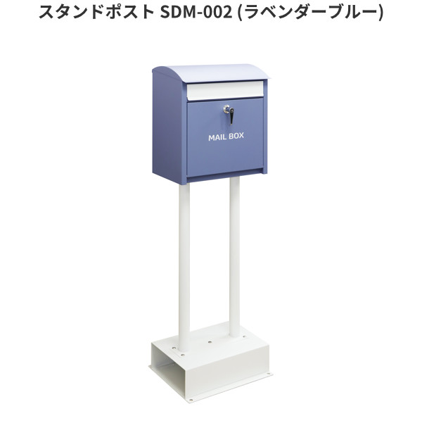 楽天市場】大容量 スタンドポスト メールボックス 郵便ポスト 郵便受け 新聞受け MAIL BOX POST 置き型 A4 茶封筒角形2号  レターパック 鍵付き 防犯 一戸建て用 錆びにくい 赤 SDM-001 ワインレッド 288-00003 : kurasino