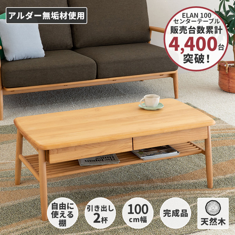 楽天市場】センターテーブル ローテーブル 引き出し テーブル