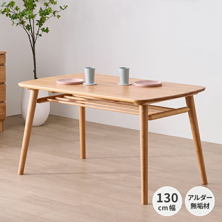 楽天市場】【公式】テーブル ダイニングテーブル 食卓テーブル 机 つく