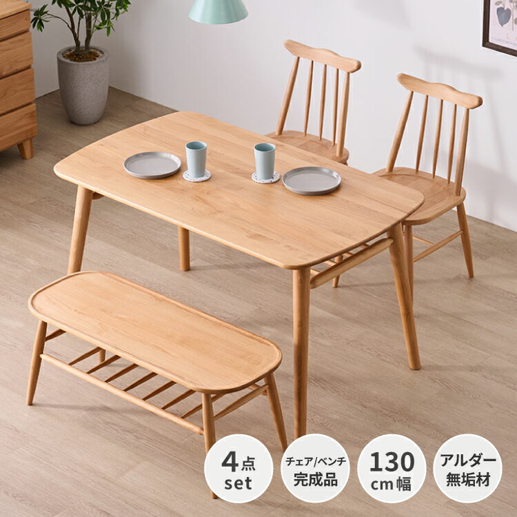 楽天市場】【期間限定22200円引き】幅130 4点セット 4人掛け