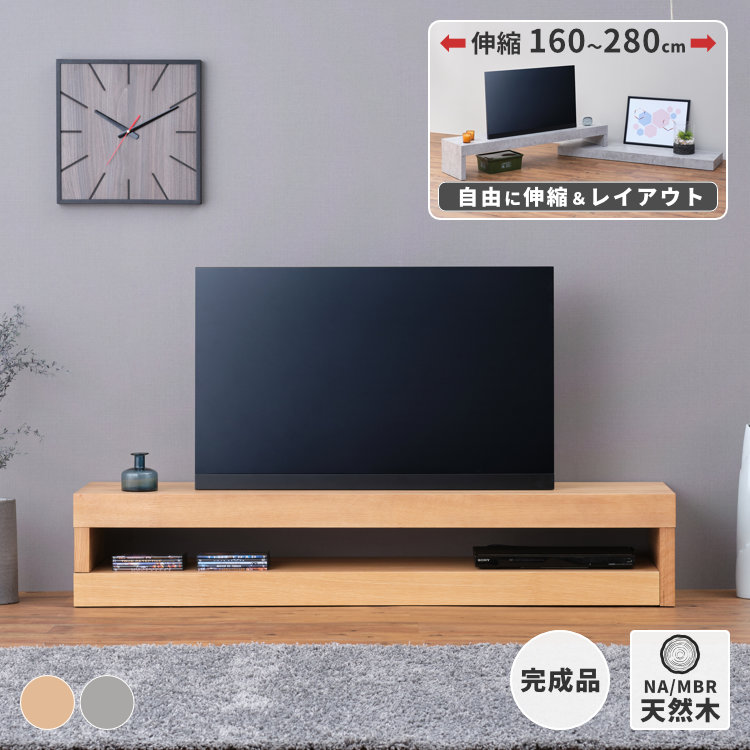 ニトリ テレビボード 伸縮 ニトリ 伸縮ローボード (幅179.5〜300cm BK/BK) テレビ台 TV台