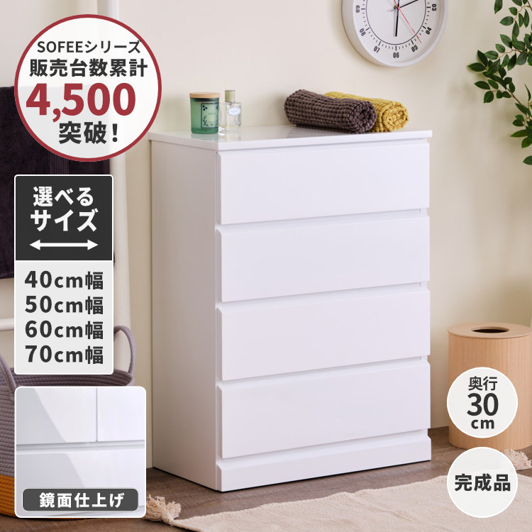 Gitter 薄型収納チェスト JEJアステージ チェスト 4段 ワイド 幅54cm 壁付収納チェスト 中が透け