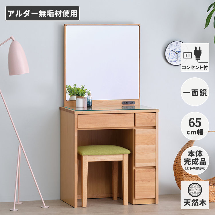 【都内引取歓迎】高級ドレッサー サブリナ 75 化粧台 木目 鏡台 デスク 机 楽天市場】幅65 ドレッサーデスク ドレッサー 鏡台 メイク台