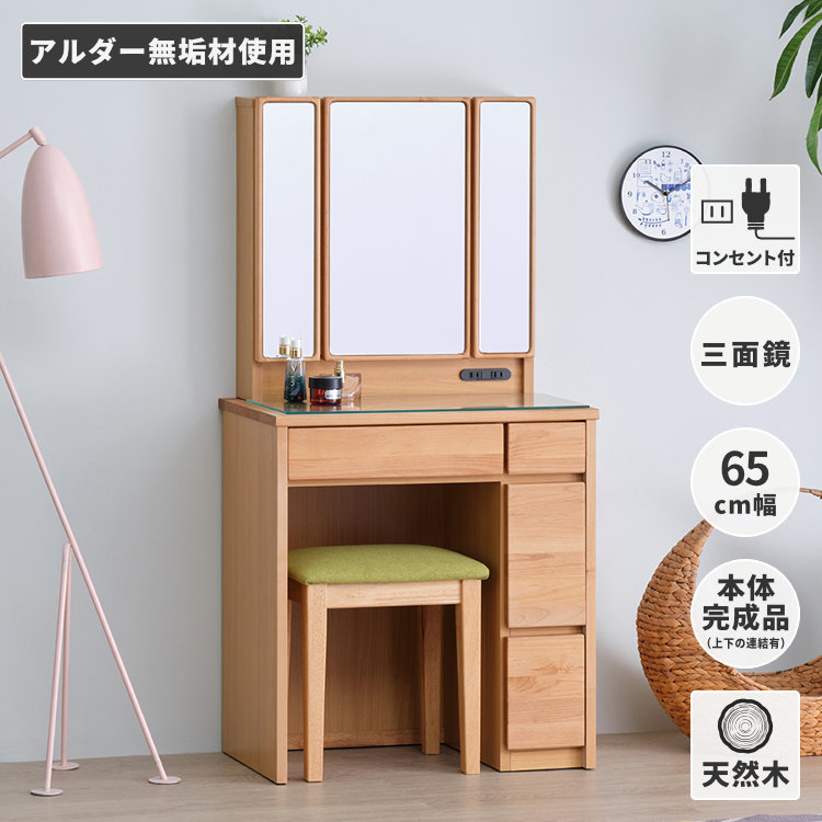 楽天市場】幅65 ドレッサーデスク ドレッサー 鏡台 メイク台