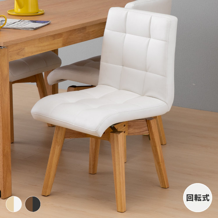 楽天市場】IKEA イケア 回転ダイニングチェア グンナレド