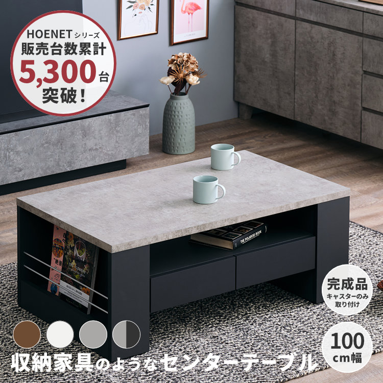 最高級モデル / 浜本工芸 リビングテーブル　T1100 センターテーブル TVボードとしても使えるセンターテーブル T-1100・1100H