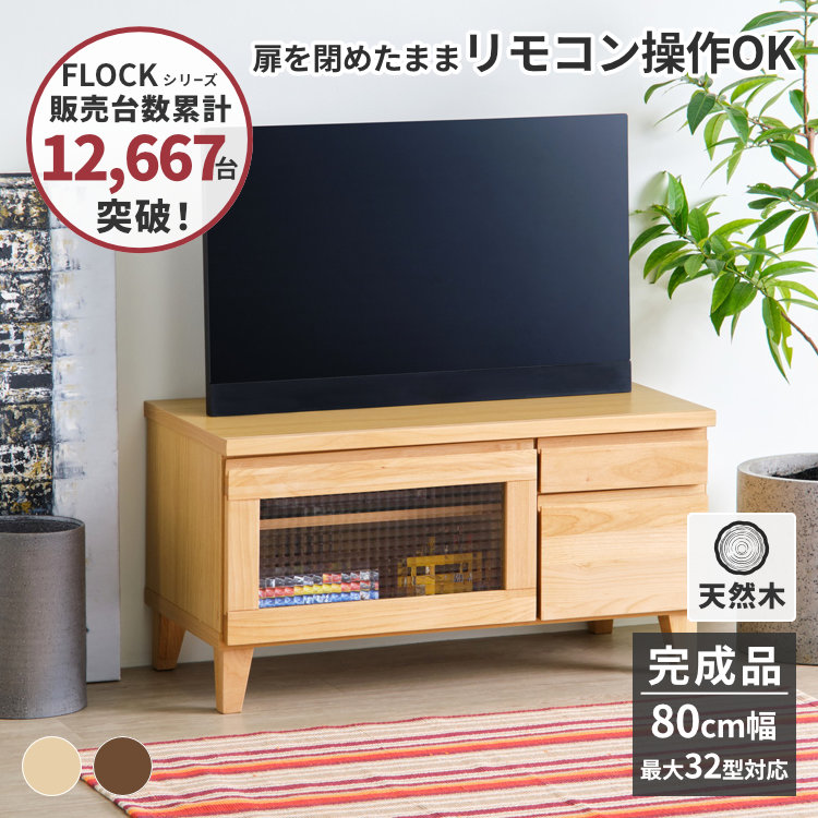 北欧 テレビボード テレビ台 テレビ ラック kag-36861 テレビ台 おしゃれ 安い 北欧 ローボード テレビボード TV台