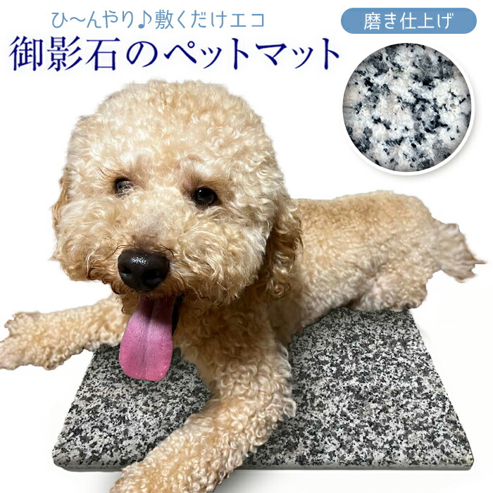 ２枚セット！１枚当たり5,500円イタリアの大理石40cm×40cm気持ちがいいペットマット（ペットベッド）！小さなスリキズ等がある為お買い得です♪ビアンコカララ表面磨き仕上げ