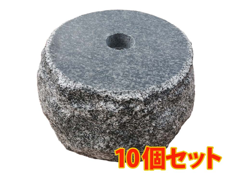 絶賛 １０個セット 上面７寸 ８寸 グレー系御影石の束石 沓石です 高さ５寸 送料無料 自社茨城工場加工 人気ブランドを Passecertoconcursos Com Br