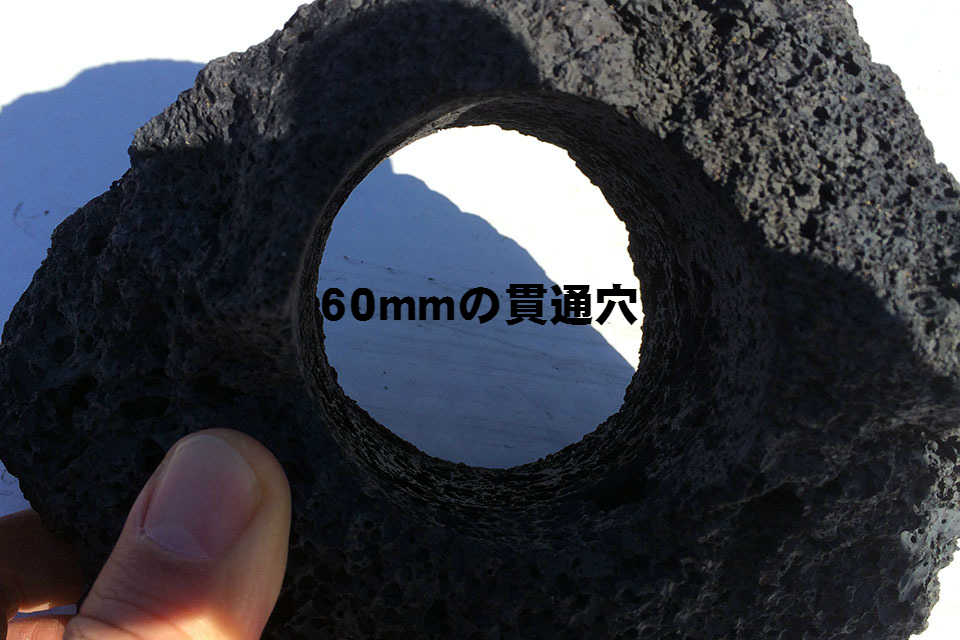 １００個セット！黒い溶岩石サイズ長辺約１５〜２０センチ（６ｃｍ穴 ...