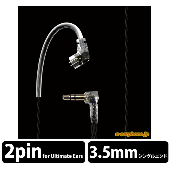 イヤホンケーブル UE SuperBax 4.4mm化カスタム イヤホンケーブル UE SuperBax 4.4mm化カスタム