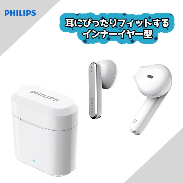 値引 楽天市場 Philips Tat3265 ホワイト 完全ワイヤレス イヤホン インナーイヤー型 Bluetooth フィリップス マイク付き 防水 Ipx4 軽量 送料無料 ｅイヤホン楽天市場店 特売 Lexusoman Com