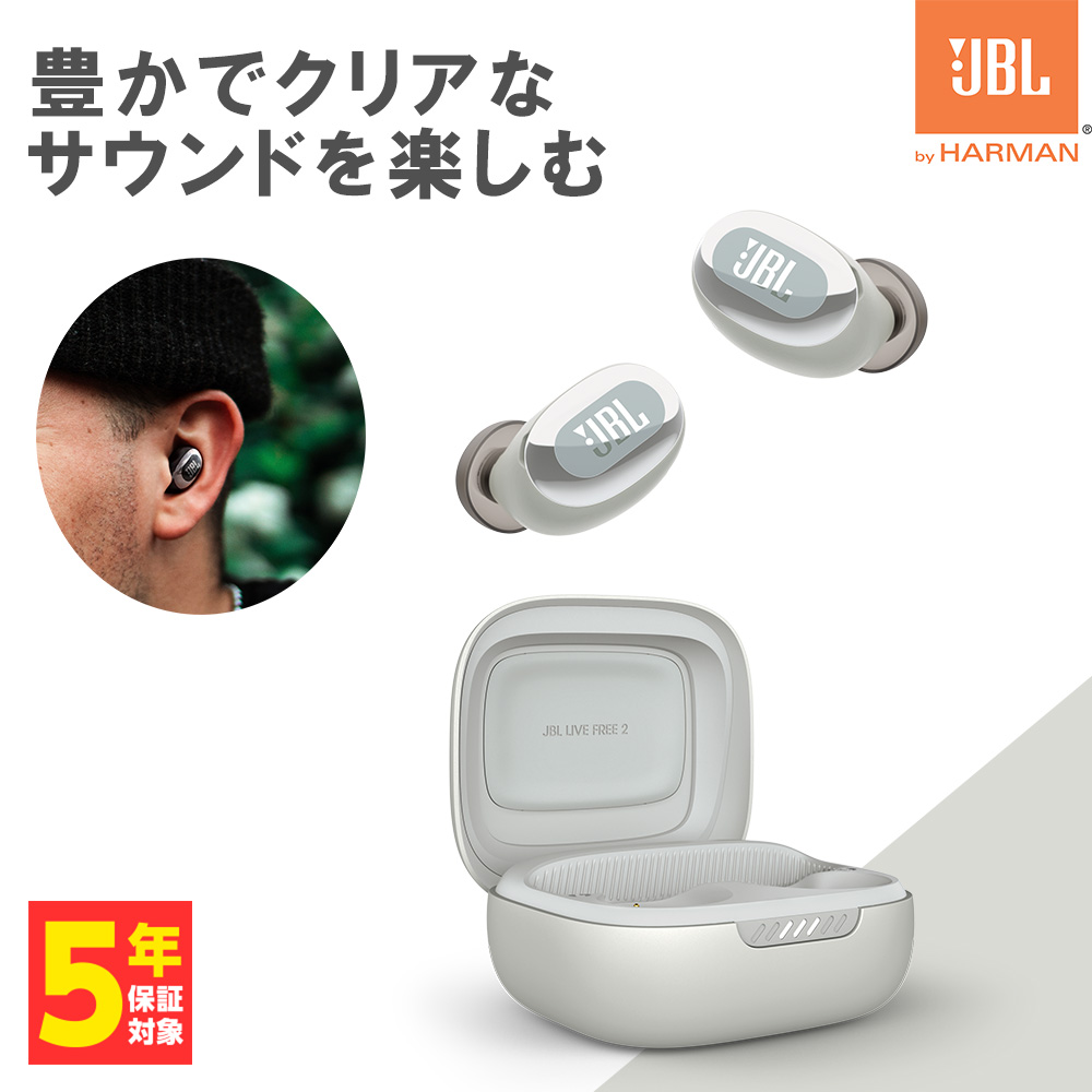 JBL LIVE FREE 2 シルバー ワイヤレス イヤホン Bluetooth ノイズキャンセリング ノイキャン ANC 外音取り込み マイク付き  防水 IPX5 【在庫処分大特価!!】