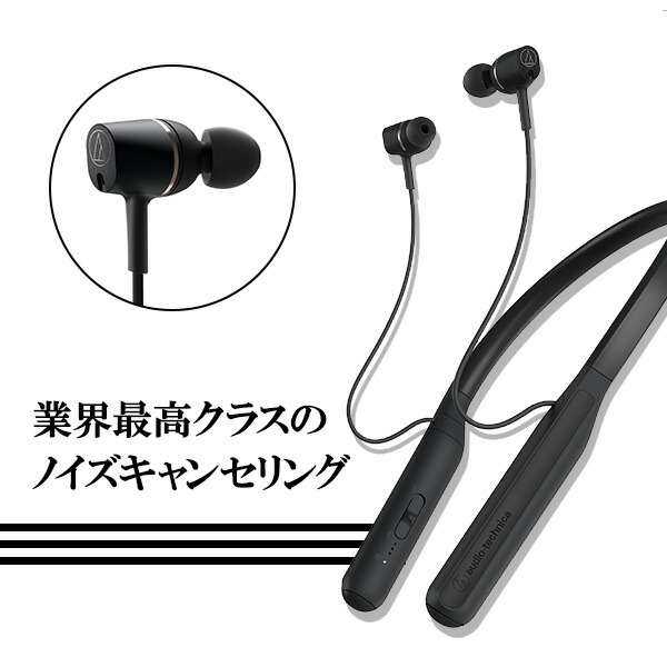 楽天市場 Audio Technica オーディオテクニカ Ath Anc400bt Aptx Hd対応 ノイズキャンセリング ノイキャン Bluetooth ブルートゥースワイヤレスイヤホン 送料無料 1年保証 ｅイヤホン楽天市場店