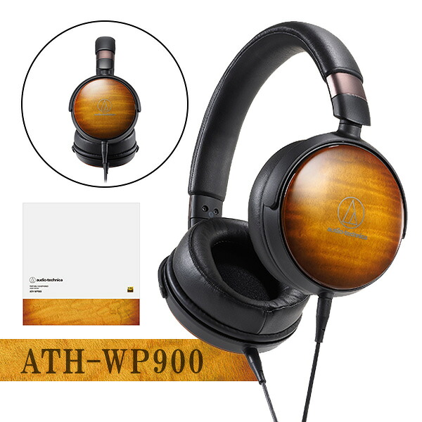 【7/25限定★抽選で最大100%ポイントバック!(要エントリー)】audio-technica オーディオテクニカ ATH-WP900 密閉型 高音質 4.4mmバランスケーブル付属 ヘッドホン ヘッドフォン【送料無料】 【1年保証】 【グループI】|eイヤホン店
