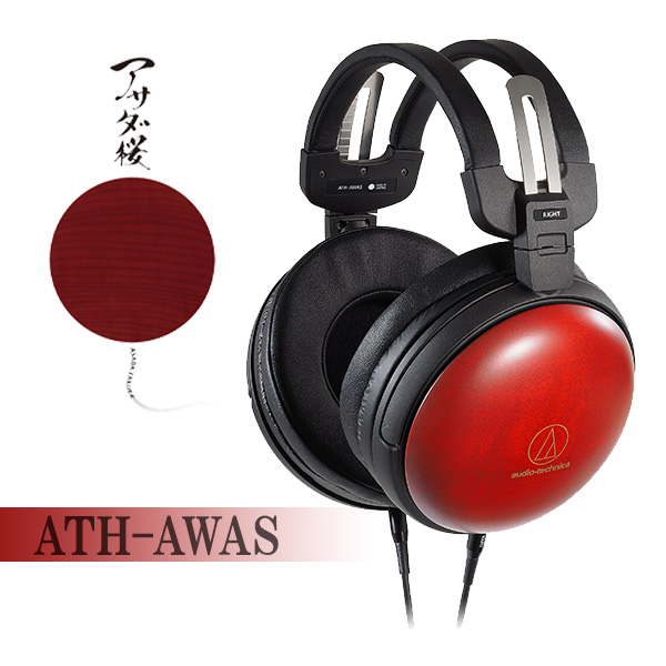 楽天市場 Audio Technica オーディオテクニカ Ath Awas 密閉型 高音質 アサダ桜採用 ウッド ヘッドホン ヘッドフォン 送料無料 1年保証 ｅイヤホン楽天市場店