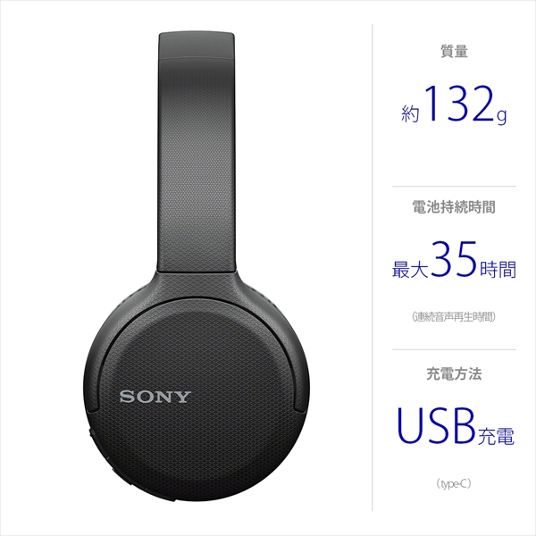 楽天市場 Sony ソニー Bluetooth ワイヤレス ヘッドホン Wh Ch510 Bz ブラック 送料無料 1年保証 ｅイヤホン楽天市場店