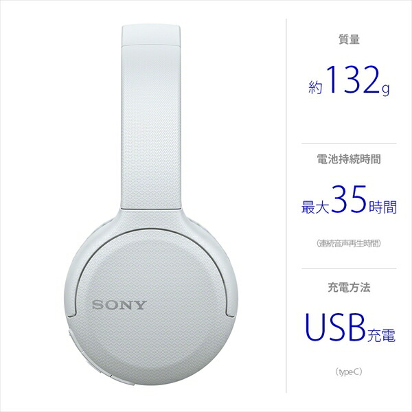 破格値下げ】 SONY ソニー Bluetooth ワイヤレス ヘッドホン WH-CH510 WZ ホワイト turbonetce.com.br