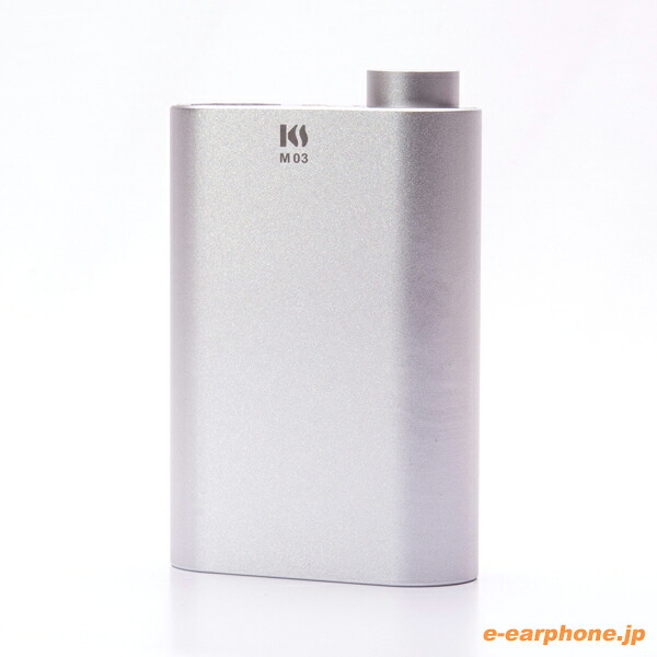 【お取り寄せ】 KINGSOUND キングサウンド M-03 Silver【コンデンサー型専用ヘッドホンアンプ(シルバー）】 【1年保証】 【送料無料】 【グループH】｜ｅイヤホン店