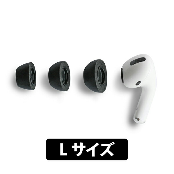 （正規品）AirPods Pro2 コンプライ未使用品イヤーチップセット 正規品）AirPods Pro2 コンプライ未使用品イヤーチップセット 正規品