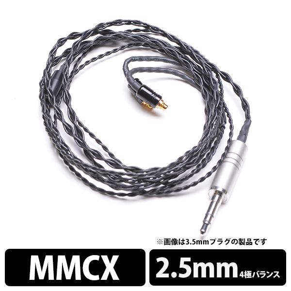 楽天市場】【MMCX/4.4mm】 e☆イヤホン・ラボ Obsidian MMCXSeP-4.4mm