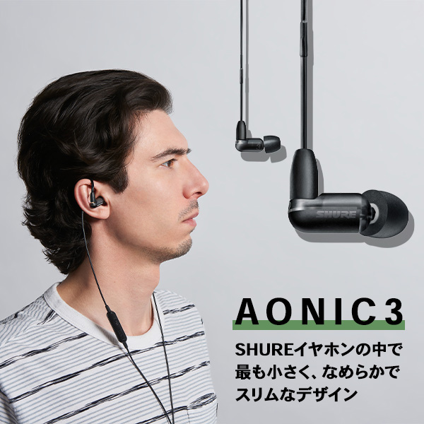 楽天市場】SHURE シュア AONIC5 エオニック ブラック 【SE53BABK+UNI-A