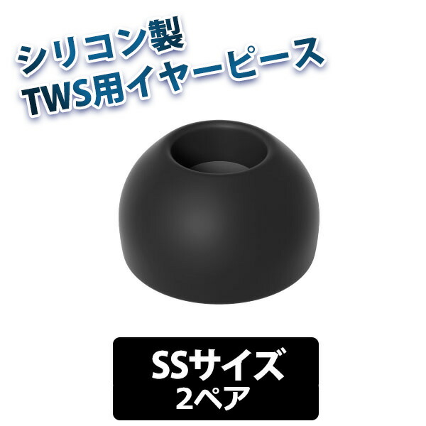 TWS 専用 Amazon.co.jp: final (ファイナル) TWSイヤホン用イヤーピース