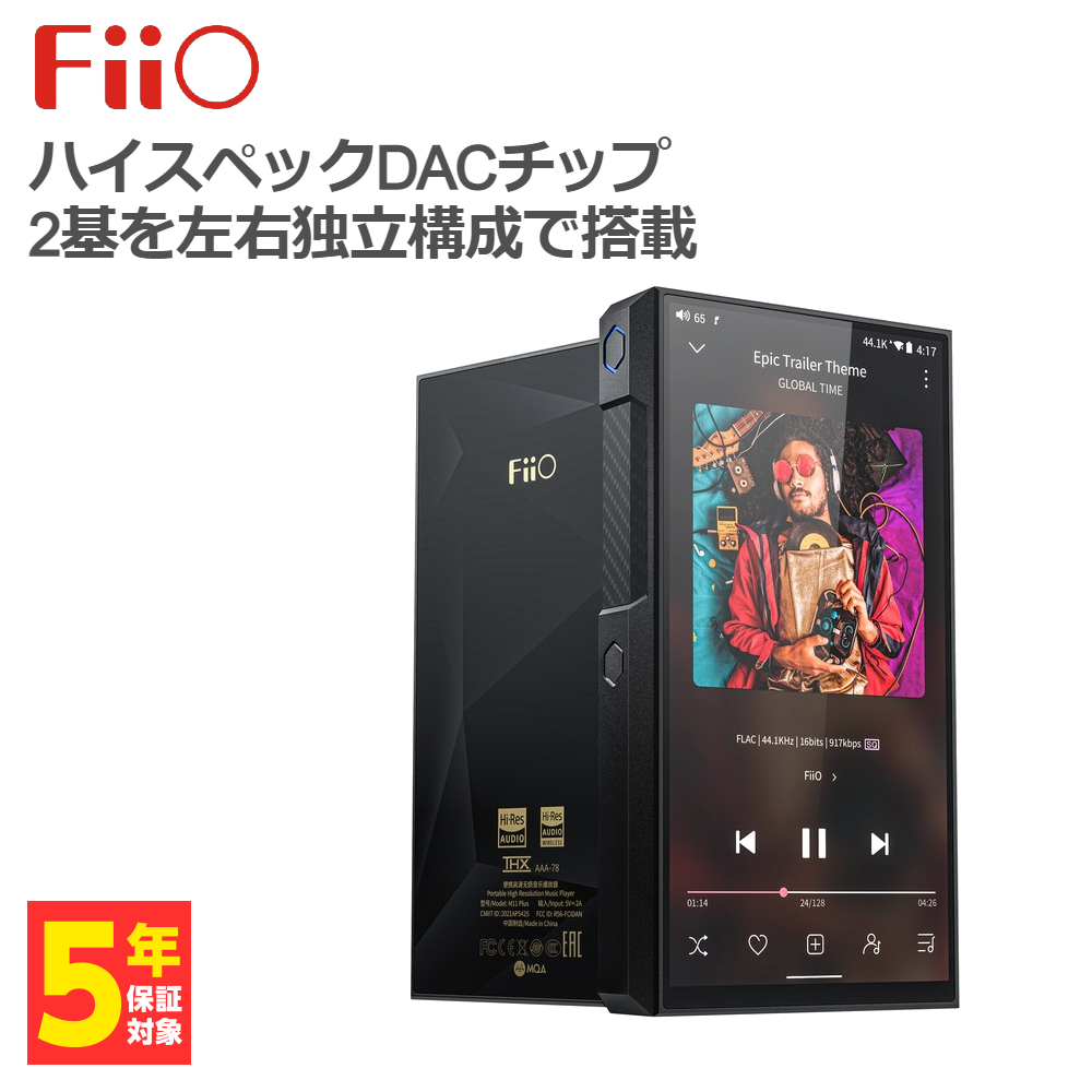 mini98様 M11Plus ESS 【FIO-M11PLES-B】 全商品が全国送料無料