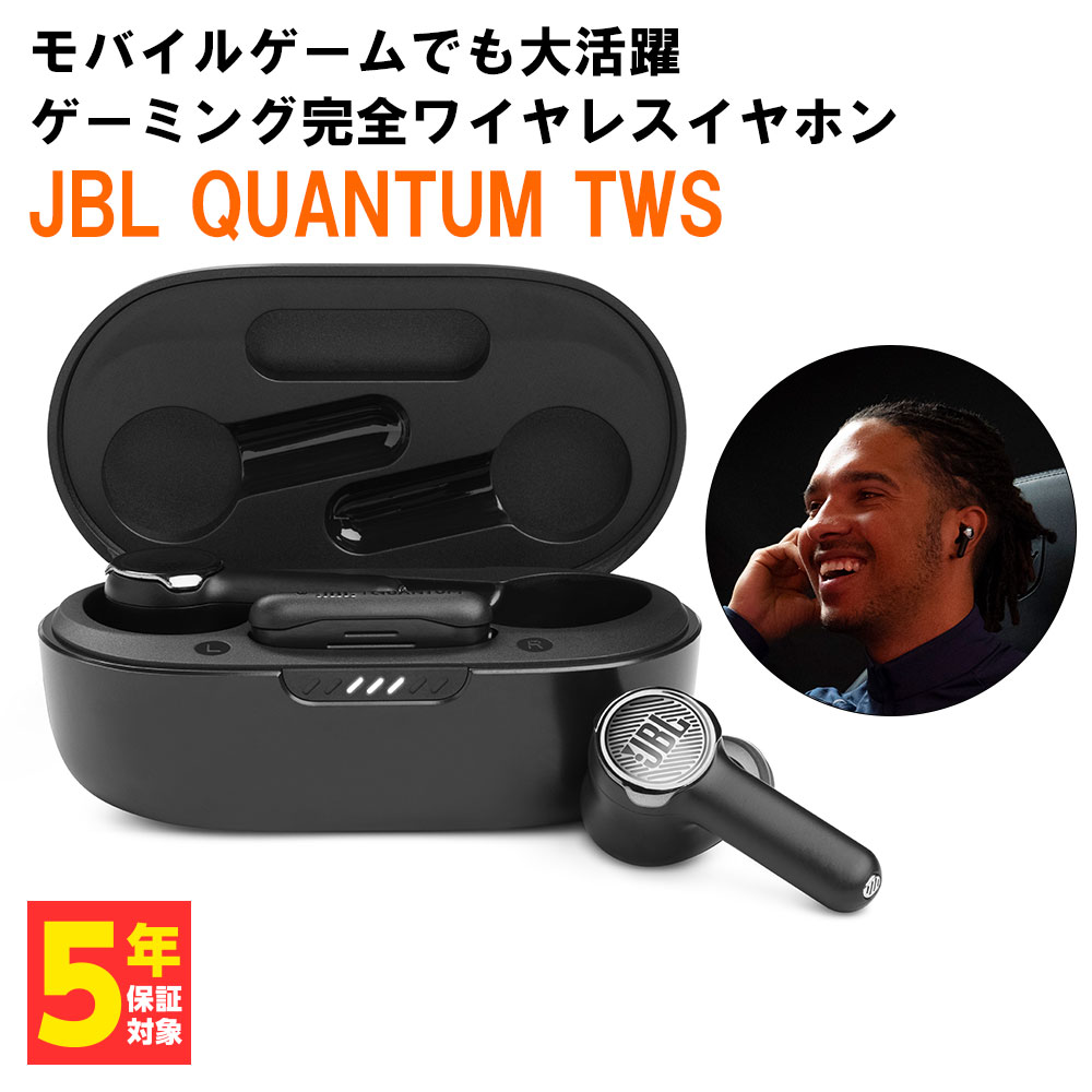 JBL QUANTUM TWS ゲーミングイヤホン/IPX4防水/ハイブリッド型アクティブノイズキャンセルリング/50ms 低レイテンシー接 
