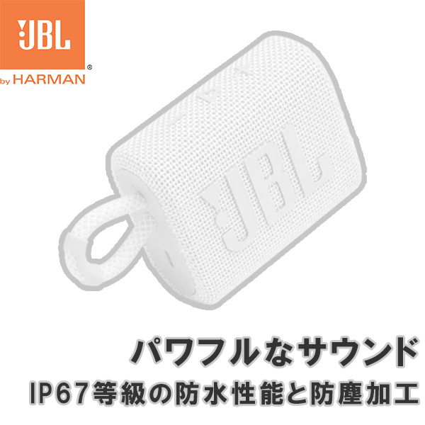 JBL ジェイビーエル JBLGO3BLU ブルー 祝日