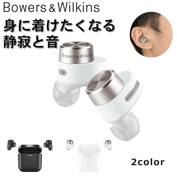 正規品販売! Bowers Wilkins PI5 C チャコール sushitai.com.mx