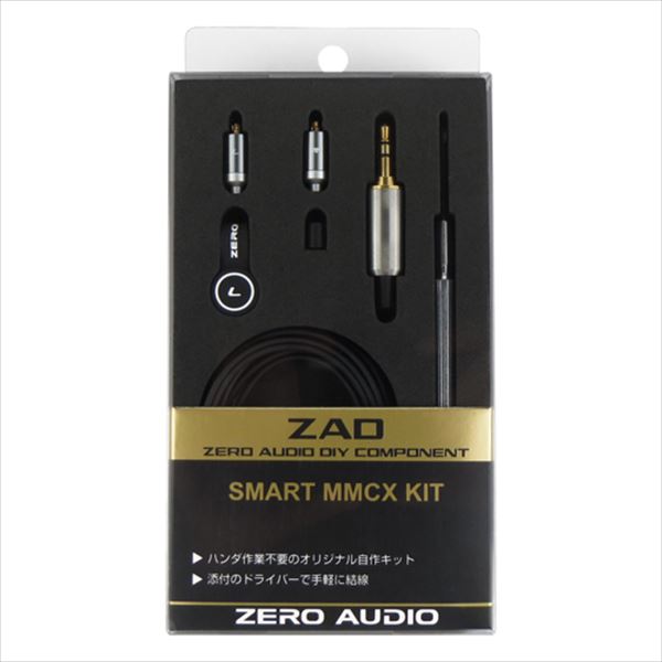 楽天市場 Zero Audio ゼロオーディオ スマートmmcxキット Za Smk Bk ブラック Mmcxコネクタ自作キット 送料無料 ｅ イヤホン楽天市場店