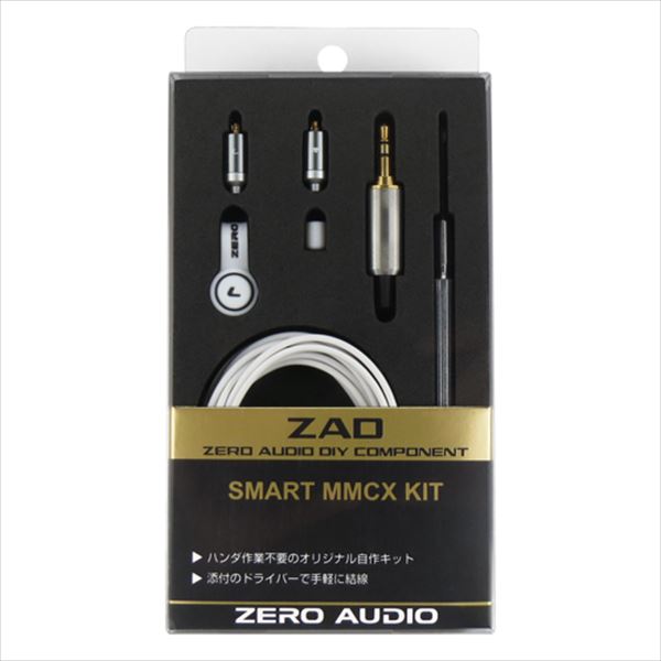 楽天市場 お取り寄せ Zero Audio ゼロオーディオ スマートmmcxキット Za Smk Wh ホワイト Mmcxコネクタ自作キット 送料無料 ｅイヤホン楽天市場店