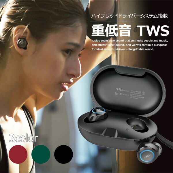 楽天市場 Radius ラディウス Hp G0btk ブラック Bluetooth ワイヤレス 左右分離型 完全独立型 防水 ハイブリッド型 イヤホン 送料無料 ｅイヤホン楽天市場店