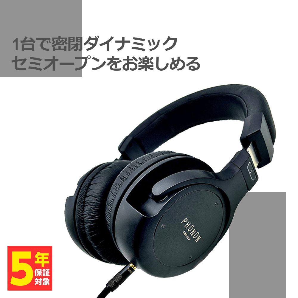 市場 PHONON フォノン SMB-01L 特級モデル ヘッドフォン1 kids-nurie.com