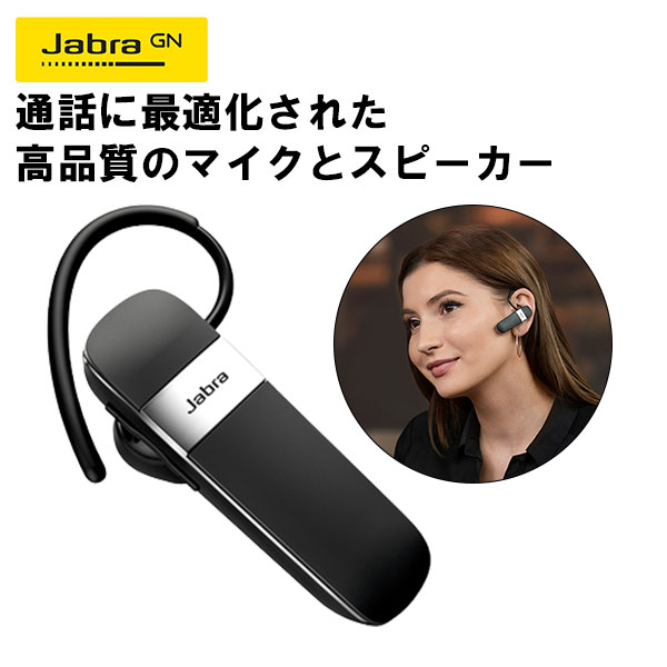 楽天市場】【楽天1位/片耳/通話/ノイズキャンセリング】Jabra ジャブラ