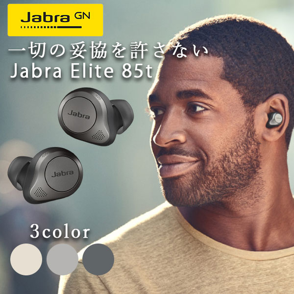 ワイヤレスイヤホン Jabra ジャブラ Elite 85t Titanium Black