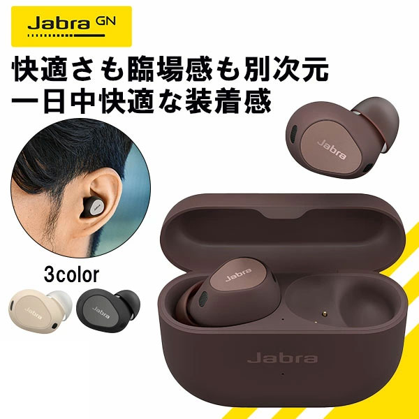 【楽天市場】Jabra Elite 10 Titanium Black ジャブラ ワイヤレス